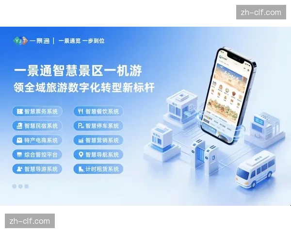 环境调控系统联动票务平台 实现按需预启动运行